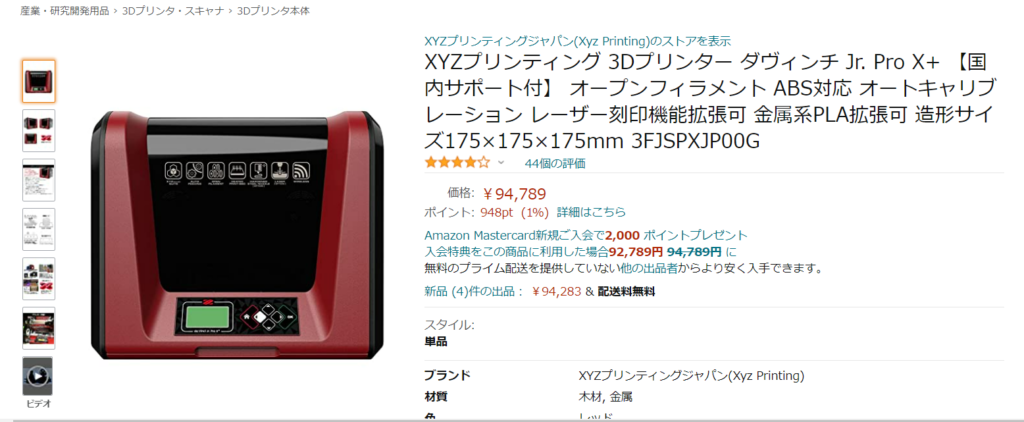 ダヴィンチ jr. pro x+ Amazon