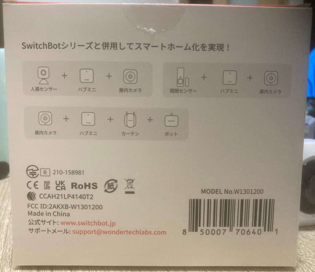 SwitchBotカメラ 箱（裏）