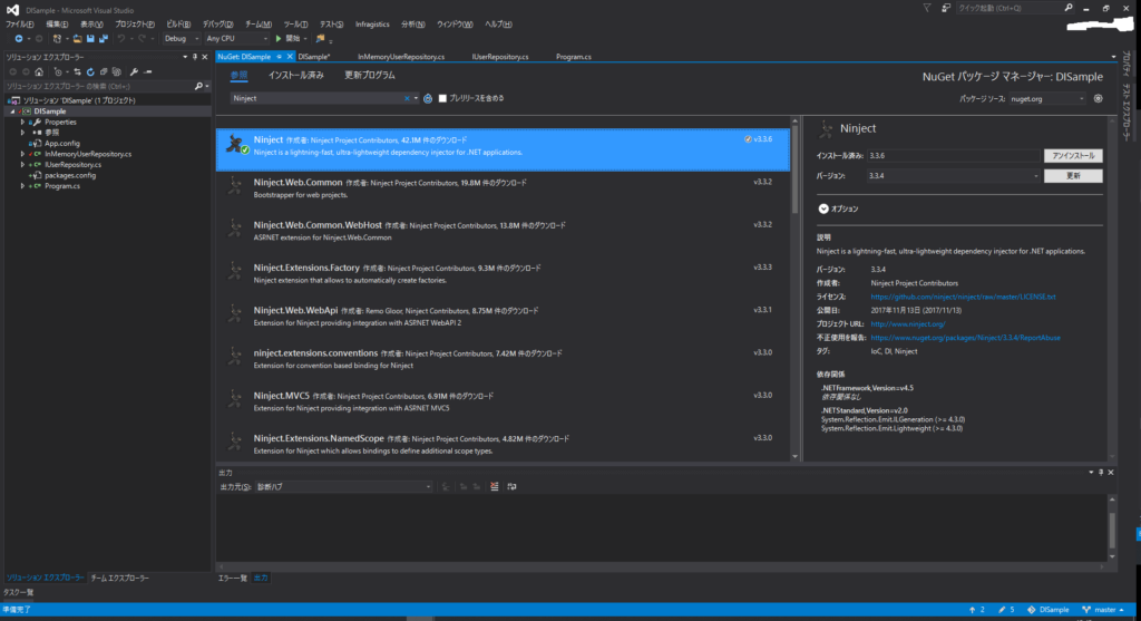 .NetFramework/C#でDIする Ninjectモジュールのインストール